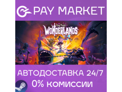 ⚡️Tiny Tina&acute;s Wonderlands | АВТОДОСТАВКА [Россия Steam]