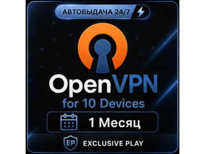 🔥✅OPENVPN на 10 устройств на 1-6 Мес Open VPN✅🔥