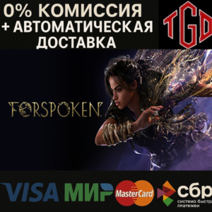 🔥 Forspoken | Steam Russia 🔥
