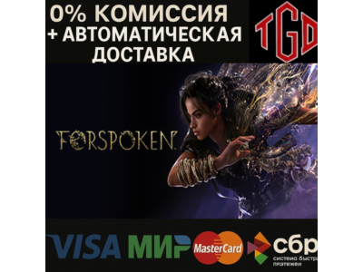 🔥 Forspoken | Steam Russia 🔥