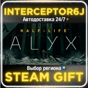 Half-Life: Alyx Все регионы⚡STEAM • АВТО 24/7 0%