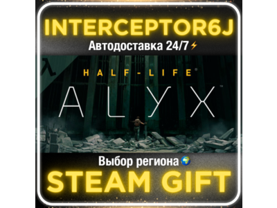 Half-Life: Alyx Все регионы⚡STEAM • АВТО 24/7 0%