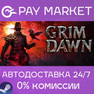 ⚡️Steam gift Russia - Grim Dawn | AUTODELIVERY