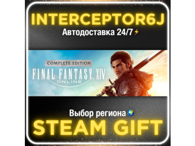 FINAL FANTASY XIV Online - Complete Edition⚡STEAM AUTO 24/7