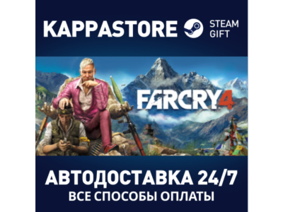 Far Cry 4⚡AUTODELIVERY Steam Russia