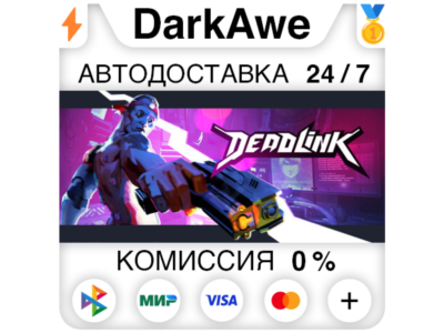 Deadlink STEAM•RU ⚡️AUTODELIVERY 💳0%