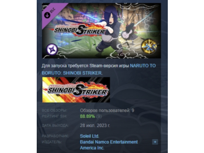 NTBSS: Special Ninjutsu - Flying Raijin Slice STEAM