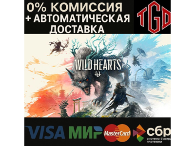 🔥 WILD HEARTS™ | Steam РУ+UA+KZ+СНГ🔥