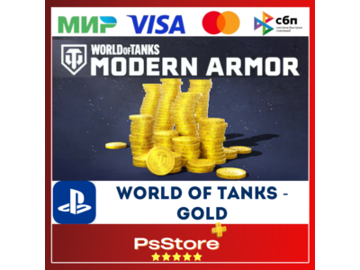 🔴World of Tanks -Танки💰ЗОЛОТО💰WOT PS4 PS5🔴PS Турция