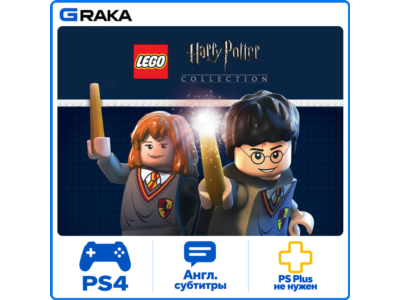 LEGO® Harry Potter™ Collection PS4 Аренда 5 дней