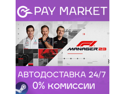 ⚡️F1® Manager 2023 Deluxe Edition | АВТО [Россия Steam]