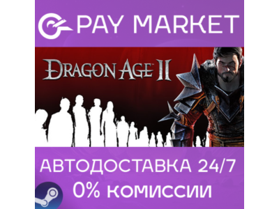 ⚡️Dragon Age II: Ultimate Edition | АВТО [Россия Steam]