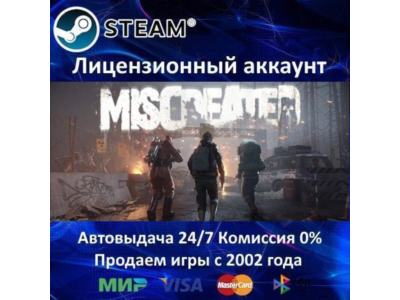 ✅Miscreated✔️Steam⭐Аренда аккаунта✔️Online🌎