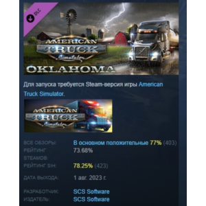 American Truck Simulator - Oklahoma DLC АВТОДОСТАВКА STEAM РОССИЯ
