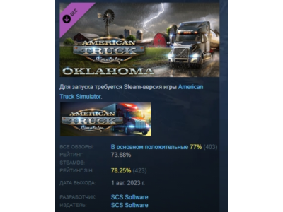 American Truck Simulator - Oklahoma DLC АВТОДОСТАВКА STEAM РОССИЯ