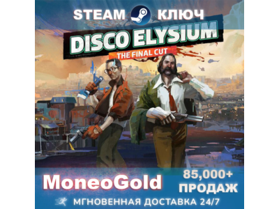 ✅ Disco Elysium - The Final Cut STEAM Key RU+CIS