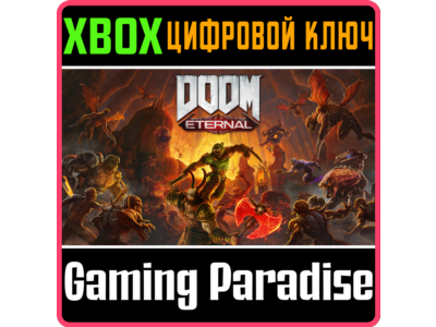 ❗DOOM ETERNAL СТАНДАРТ ❗XBOX ONE|X/S🔑КЛЮЧ❗