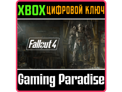 ❗FALLOUT 4 ❗XBOX ONE|X/S🔑КЛЮЧ❗