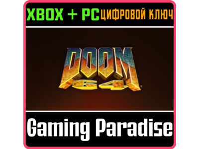 ❗DOOM 64 ❗XBOX ONE|X/S - PC WINDOWS🔑КЛЮЧ❗