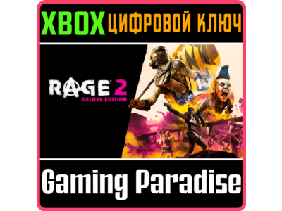 ❗RAGE 2: DELUXE EDITION ❗XBOX ONE|X/S🔑КЛЮЧ❗