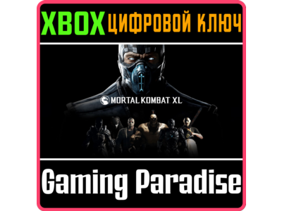 ❗MORTAL KOMBAT XL ❗XBOX ONE|X/S🔑КЛЮЧ❗