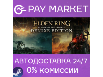 ⚡ELDEN RING Shadow of the Erdtree Deluxe | AUTO RU Gift