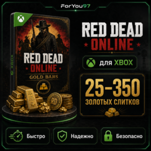 🎮RED DEAD ONLINE🔗25-350 GOLD BARS XBOX🔗+🎁