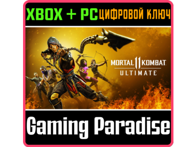 MORTAL KOMBAT 11 ULTIMATE❗XBOX ONE|X/S - PC WINDOWS🔑