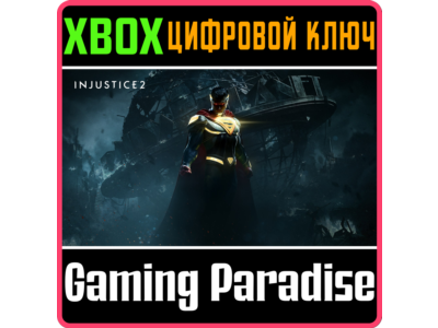 ❗Injustice 2❗XBOX ONE/X|S🔑КЛЮЧ❗