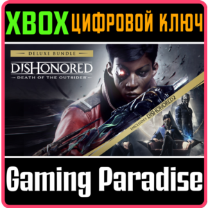 Dishonored®: Death of the Outsider™ Deluxe Bundle