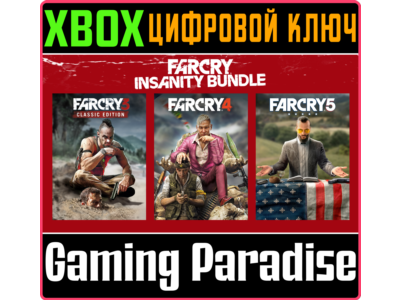 ❗Far Cry Insanity Bundle❗(3,4,5)XBOX ONE/X|S🔑КЛЮЧ❗
