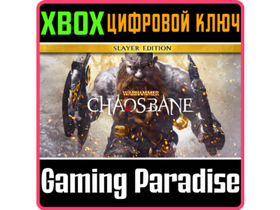 Warhammer: Chaosbane Slayer Edition Xbox Series X|S🔑🔑