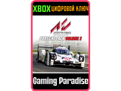 ❗Assetto Corsa - Porsche Pack Vol.2 DLC❗XBOX ONE/X