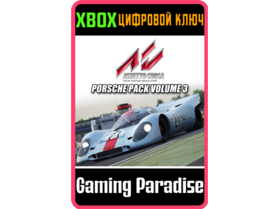 ❗Assetto Corsa - Porsche Pack Vol.3 DLC❗XBOX ONE/X