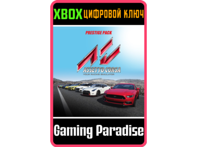 ❗Assetto Corsa - Prestige Pack DLC❗XBOX ONE/X