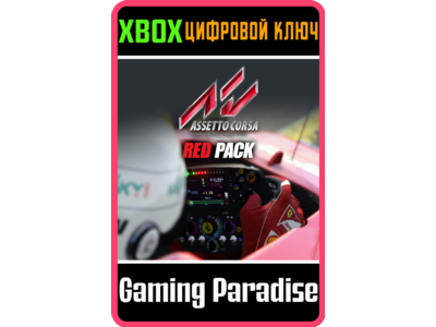 ❗Assetto Corsa - Red Pack DLC❗XBOX ONE/X