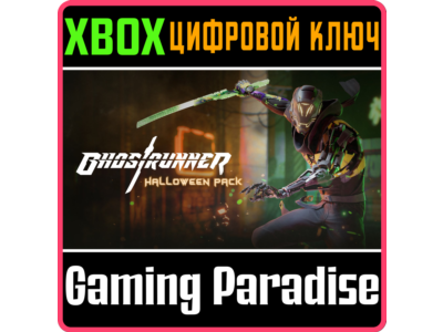 ❗Ghostrunner: Halloween Pack❗XBOX ONE/X|S🔑KEY❗