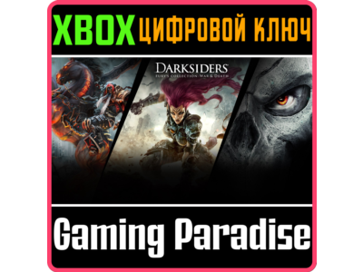 ❗Darksiders Fury&acute;s Collection - War and Death❗XBOX КЛЮЧ