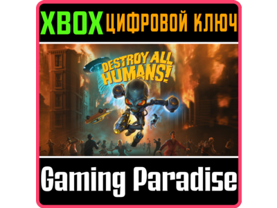 ❗Destroy All Humans!❗XBOX ONE/X