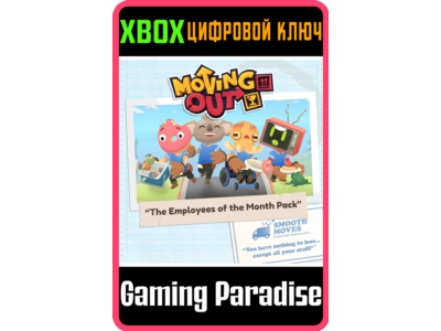 ❗Moving Out - The Employees of the Month Pack❗XBOX КОД❗
