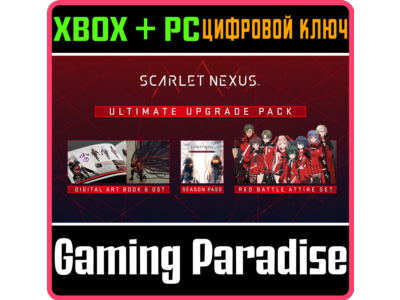SCARLET NEXUS Ultimate Upgrade Pack