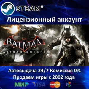 ✅Batman: Arkham Knight + все DLC✔️Steam⭐Аренда✔️Online✅