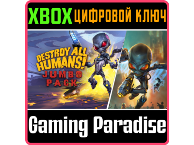 ❗Destroy All Humans! Jumbo❗2игры❗XBOX ONE/X
