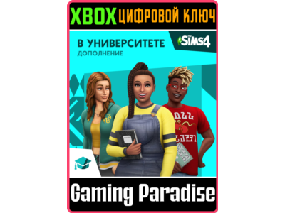 ❗The Sims 4 Discover University❗XBOX ONE/X|S🔑KEY❗