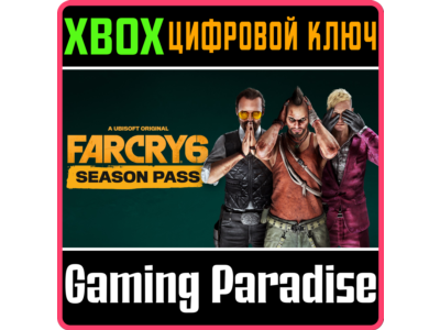 ❗Far Cry 6 Season Pass❗XBOX ONE/X