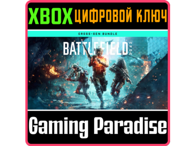 ❗BATTLEFIELD 2042 XBOX ONE & XBOX SERIES X|S❗КЛЮЧ❗