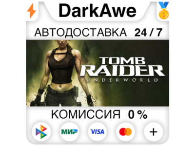 Tomb Raider: Underworld STEAM•RU ⚡️АВТОДОСТАВКА 💳0%