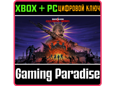 BACK 4 BLOOD - EXPANSION 2: CHILDREN OF THE WORM❗PC KEY