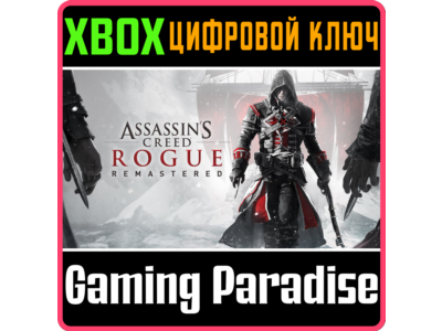❗ASSASSIN’S CREED ROGUE REMASTERED❗XBOX ONE/X|S🔑КЛЮЧ