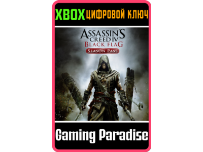 ❗ASSASSIN&acute;S CREED IV BLACK FLAG SEASON PASS❗XBOX КЛЮЧ❗